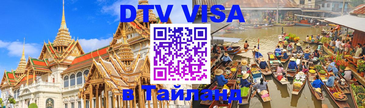 Сколько стоит DTV виза — актуальные цены, оформление даже без документов - 04.10.2025 