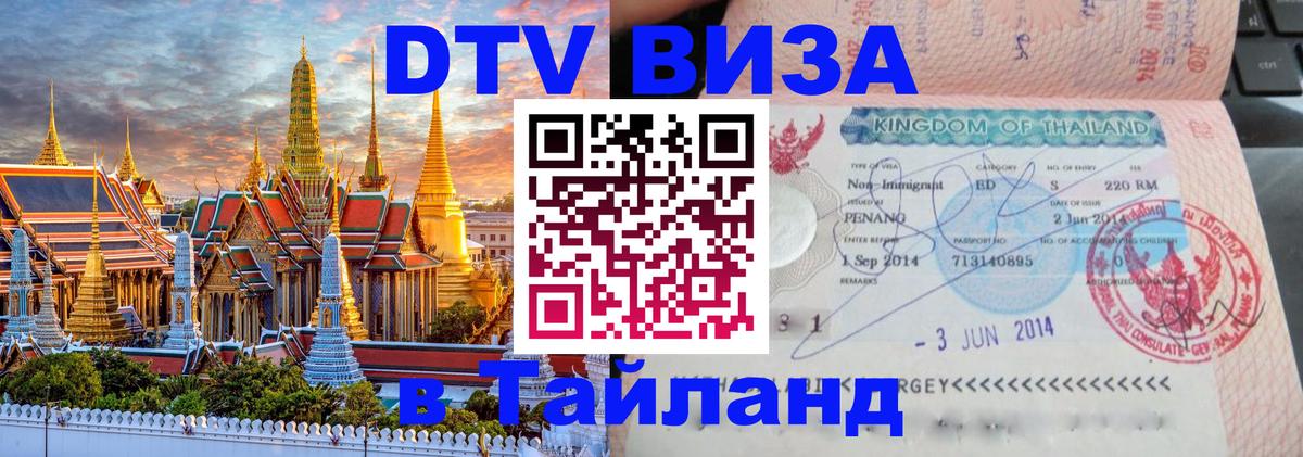 Оформление DTV визы под ключ: стоимость и тарифы, только загранпаспорт - Эр-Рияд  19.11.2025 